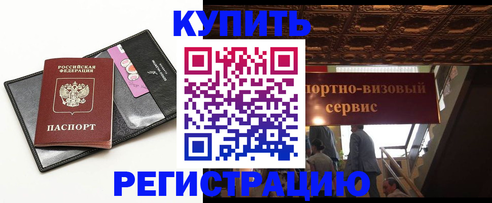 прописка для школы в Воронежской области